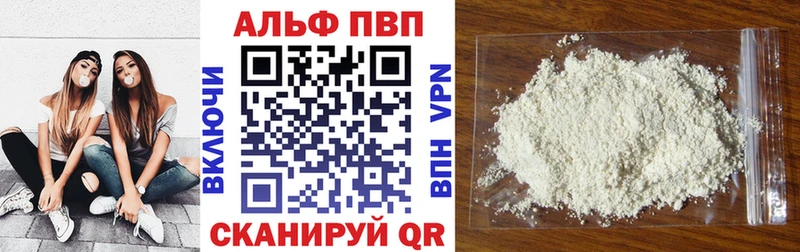 Альфа ПВП мука  Ливны 