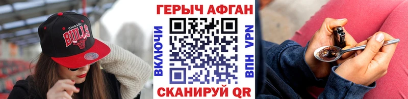 что такое   Ливны  ГЕРОИН Афган 