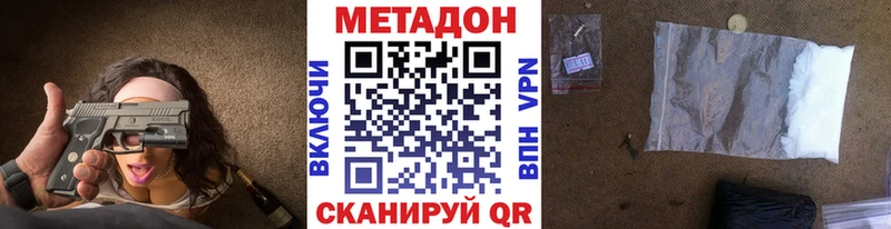 МЕТАДОН methadone  кракен рабочий сайт  Ливны 